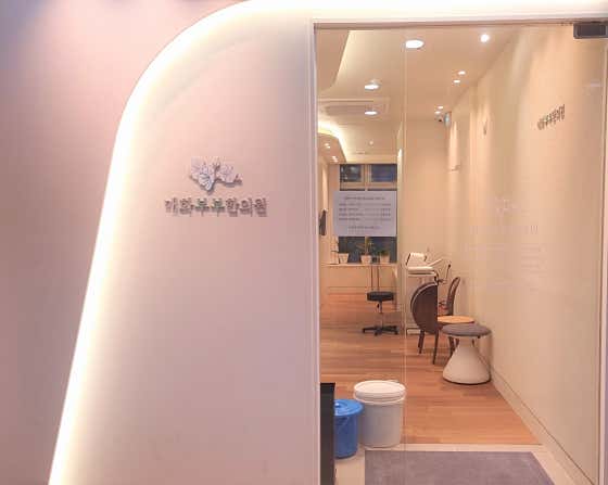 매화부부한의원 사진