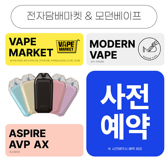 네이버 플레이스 광주수완전자담배마켓 : 네이버