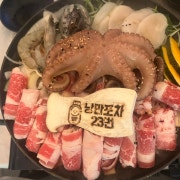차돌해물삼합(1~2인) 메뉴 사진(네이버)