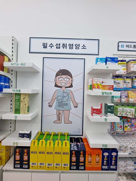바른약국 · 네이버 지도·플레이스 3