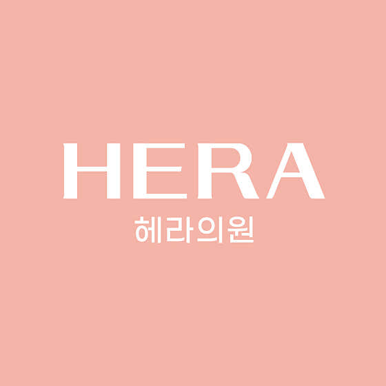 헤라의원 부산서면 사진