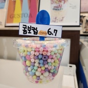 미니멜츠 구슬아이스크림 ♧콤보♧ 메뉴 사진(네이버)