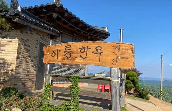 아름다운바다펜션 · 네이버 지도·플레이스 10