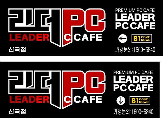 리더PC_CAFE 산곡점