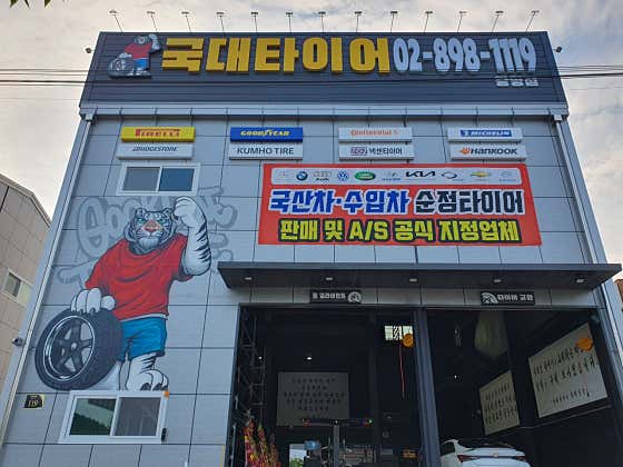 국대솔루션 이미지