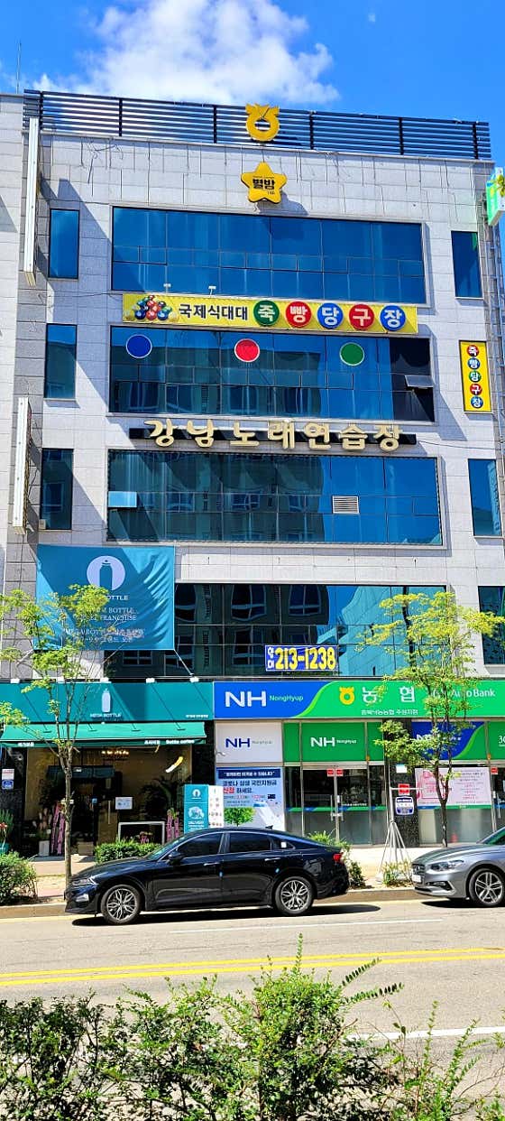 죽빵당구장