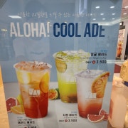 청귤에이드 메뉴 사진(네이버)