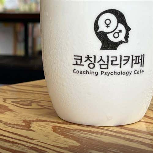 코칭심리카페 · 네이버 지도·플레이스 9