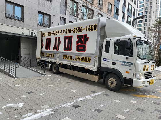 이사대장 사진