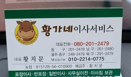 황가네익스프레스 사진