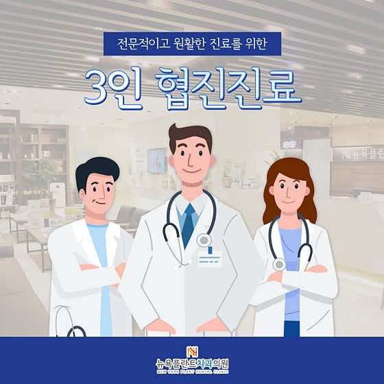 뉴욕플란트치과의원 사진