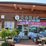 은어회 메뉴 사진(네이버)