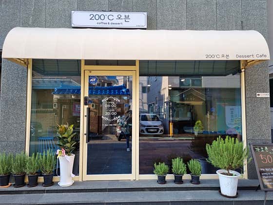 200도씨오븐