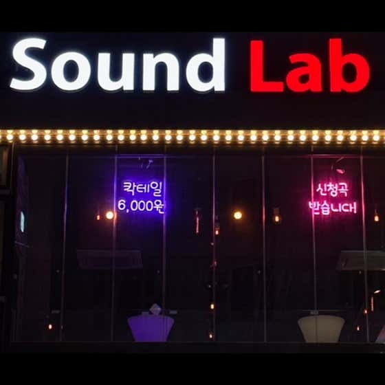 네이버 플레이스 사운드랩 마곡나루점 : 네이버