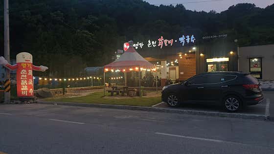 명가춘천닭갈비막국수 · 네이버 지도·플레이스 2