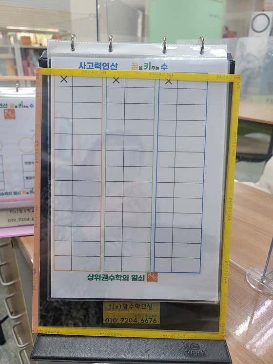 네이버 플레이스 함수학교실 꿈키수 교육원 : 네이버