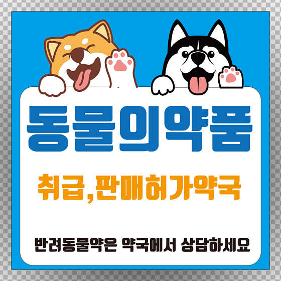 터미널약국