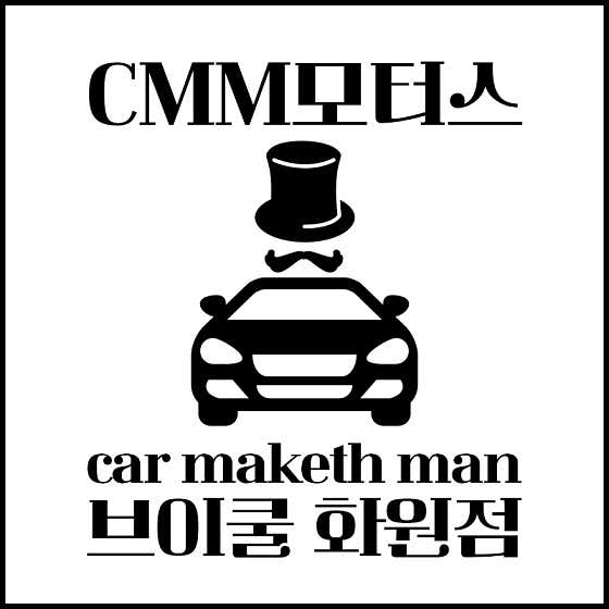 네이버 플레이스 CMM모터스 : 네이버