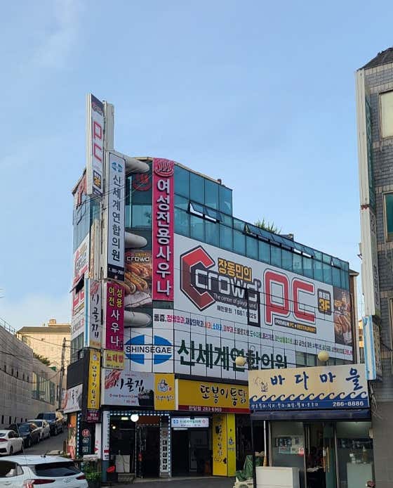 크라우드PC방 대전용운점