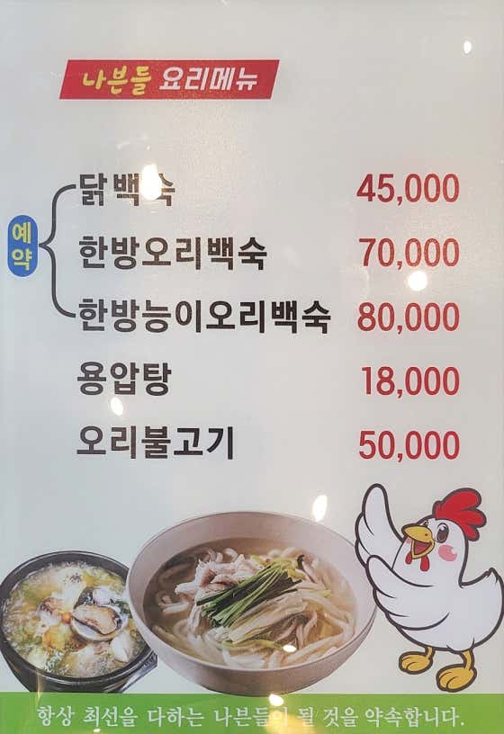 나븐들닭칼국수 · 네이버 지도·플레이스 3