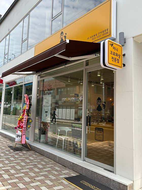 더크로와상