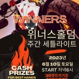 위너스홀덤 가게 사진 1