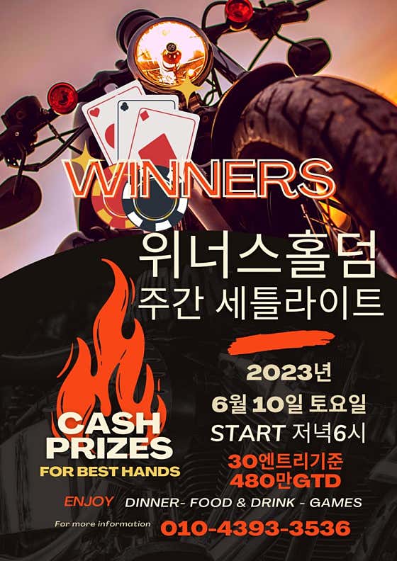위너스홀덤 홀덤펍 사진