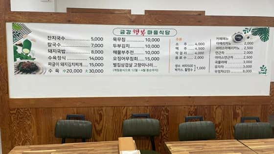 금강행복식당 · 네이버 지도·플레이스 4