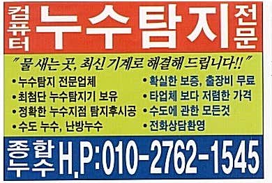 종합누수