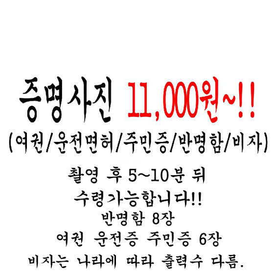 우아동사진관