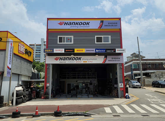 한국타이어 증평대리점 사진