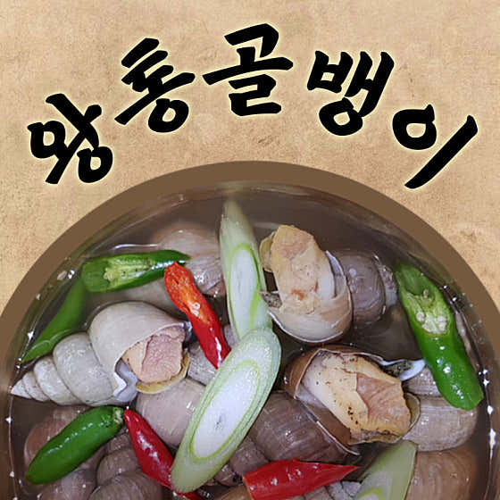 쭈꾸뱅이