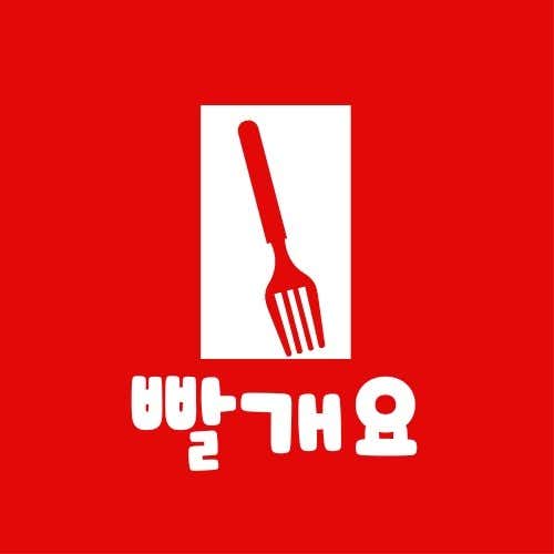 빨개요떡볶이