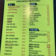 메뉴판 메뉴 사진(네이버)