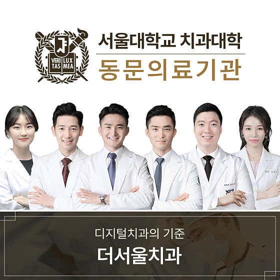 더서울치과의원 성남 사진