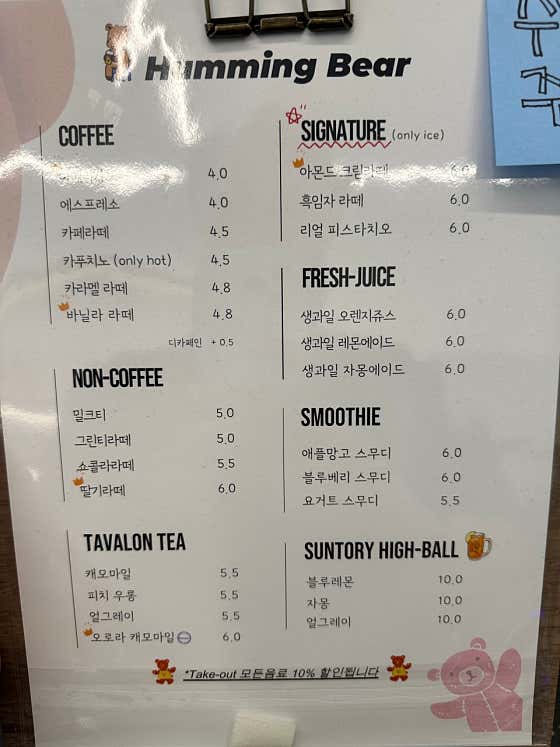 허밍베어 커피 앤 디저트 · 네이버 지도·플레이스 4