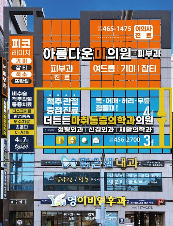 아름다운미의원 사진