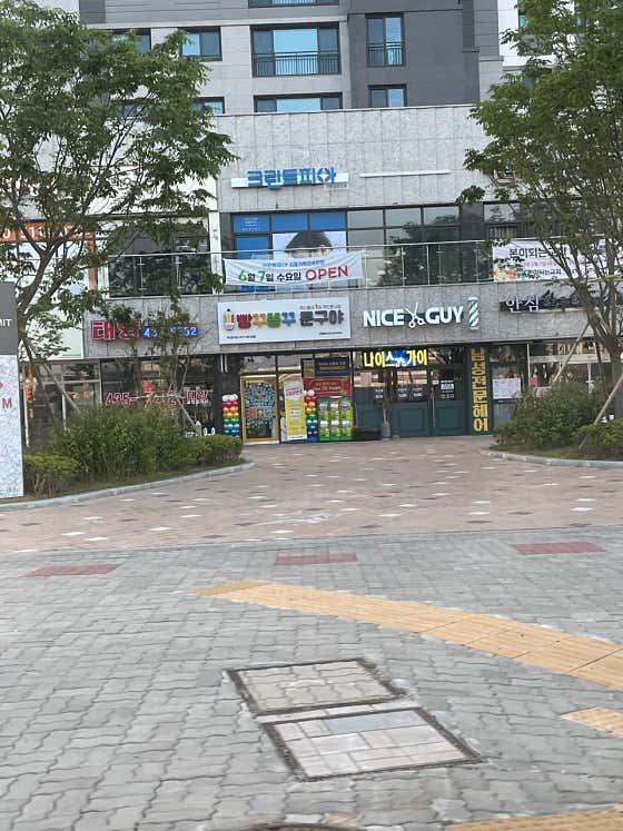 크린토피아 시흥거북섬호반점