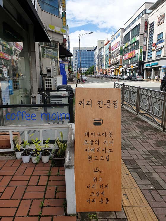 커피모임 로스터스 · 네이버 지도·플레이스 3