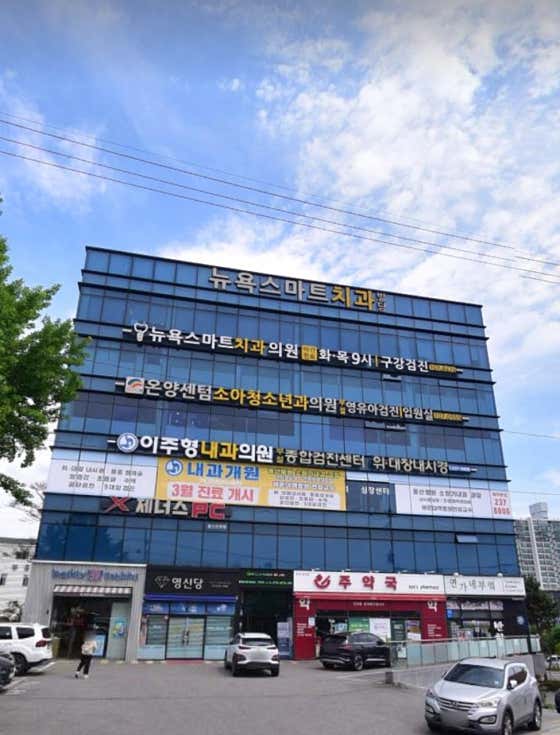 뉴욕스마트치과의원 사진