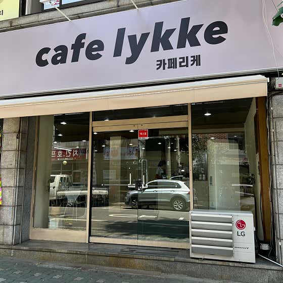 카페 리케