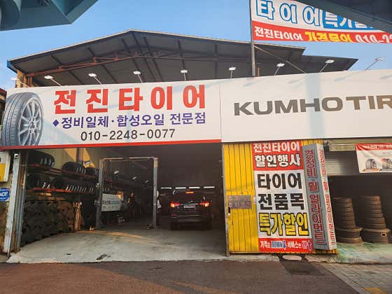 중원타이어 이미지