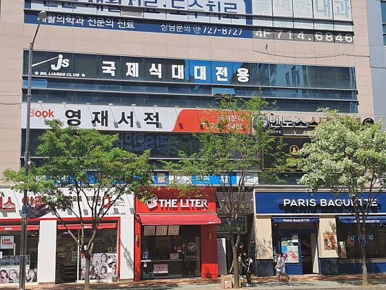 JS당구클럽