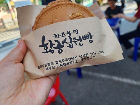 황금십원빵 월미도점