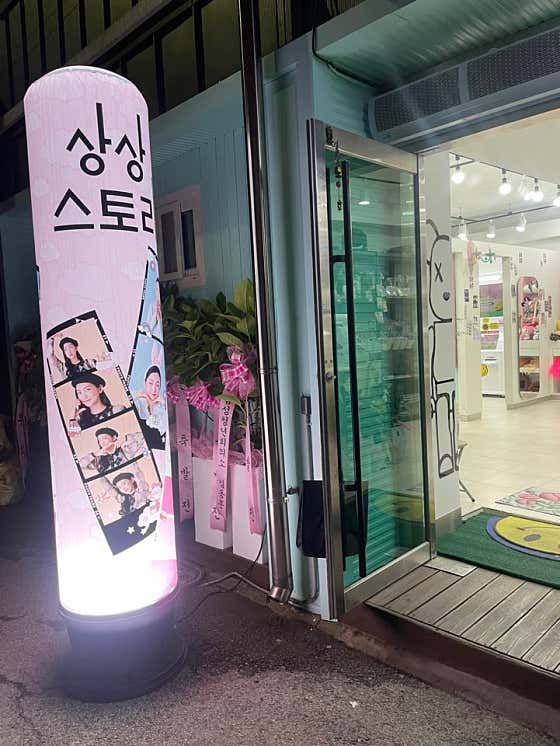 상상스토리