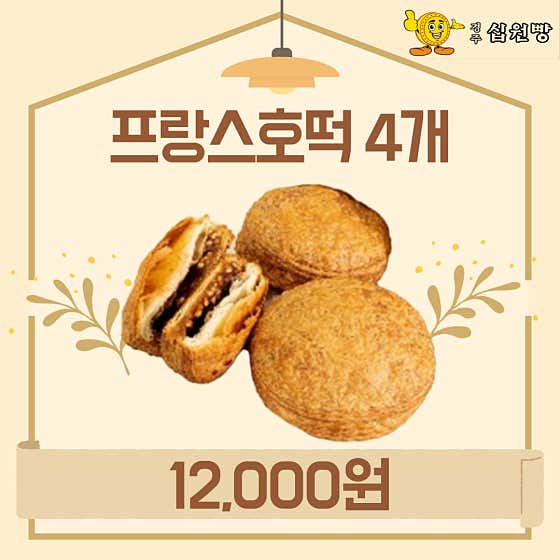 네이버 플레이스 경주십원빵 영종구읍뱃터점 : 네이버