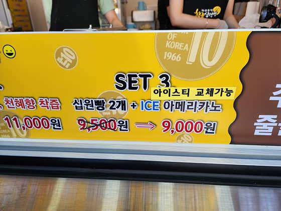 황금십원빵 월미도점 · 네이버 지도·플레이스 9