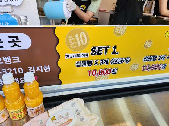 황금십원빵 월미도점 · 네이버 지도·플레이스 7