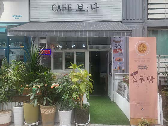 카페보다 · 네이버 지도·플레이스 1