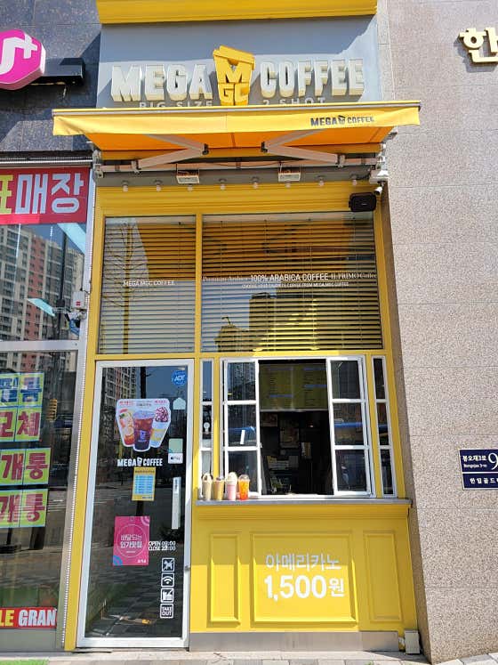 메가MGC커피 가정역점
